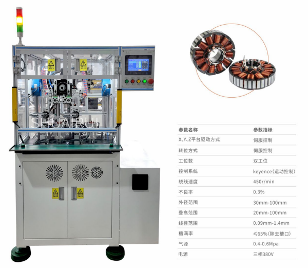 无（wú）刷定子双（shuāng）工位外绕机（针式）