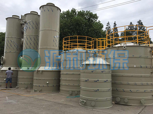 廢氣處理(lǐ)設備 廢氣處理設備